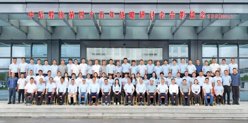 融合·競爭·向上丨中辰股份第四個五年戰(zhàn)略研討會在江西鷹潭圓滿召開！