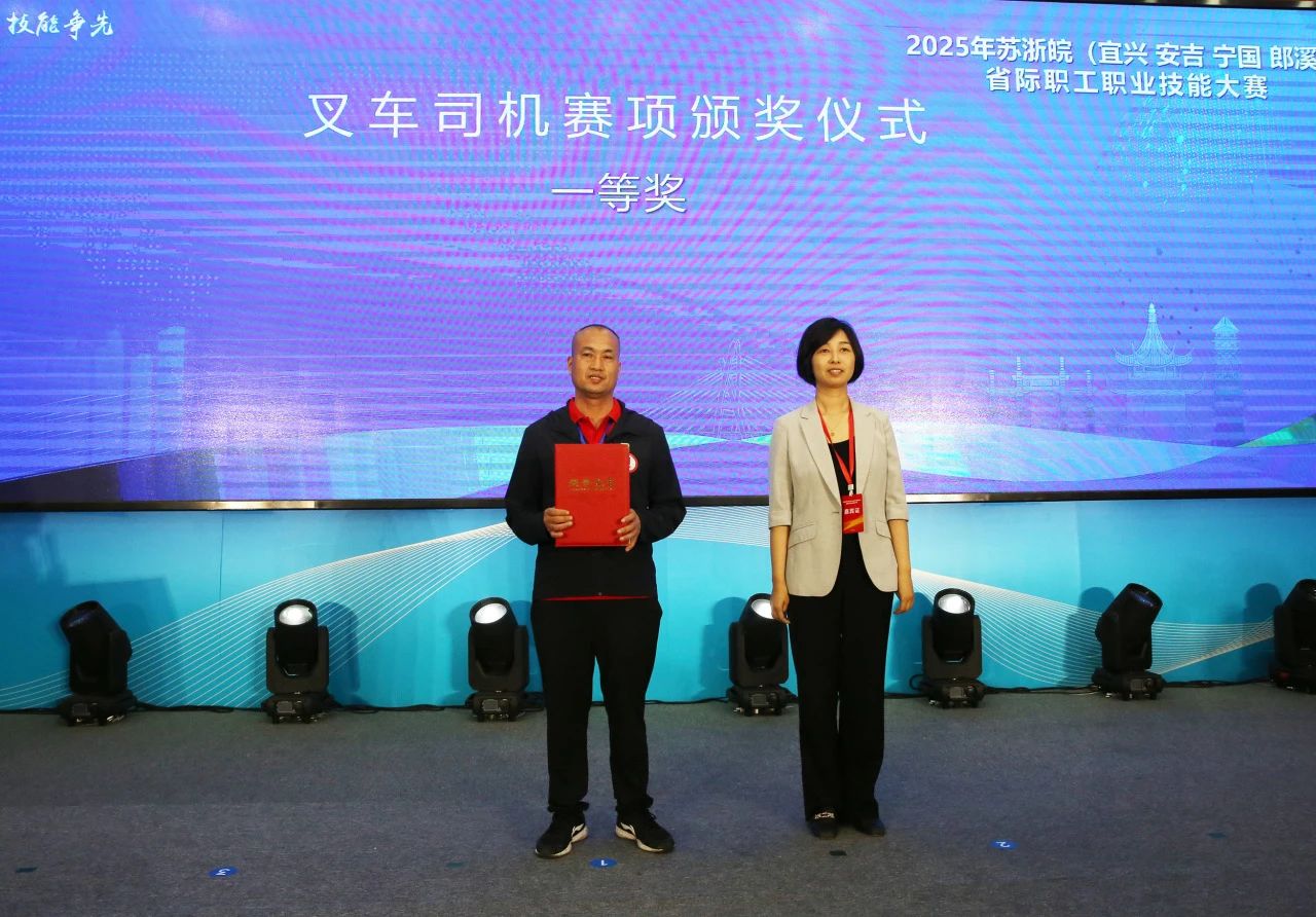 喜報｜中辰“劉德華”一舉奪冠！省際技能大賽包攬冠亞軍，叉車班再獲佳績！