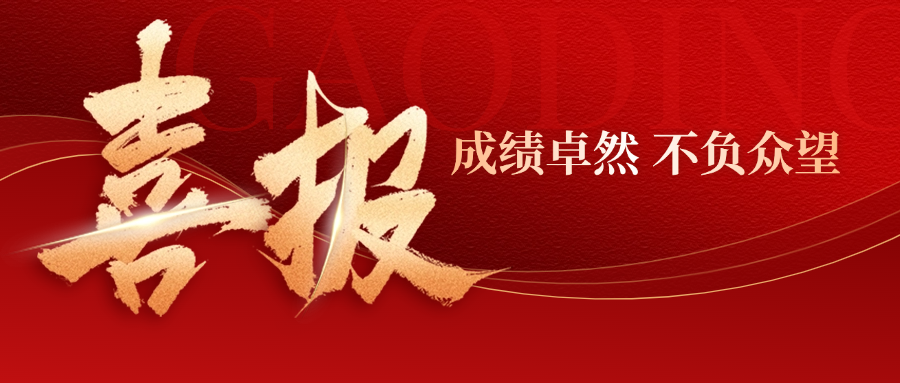 喜報丨中標(biāo)24644萬！